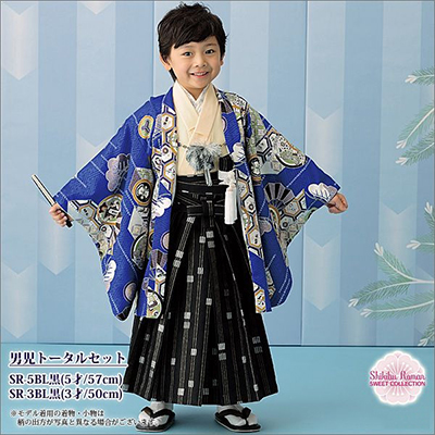 七五三 着物 レンタル 三歳 3歳 紋付・袴 310066 式部浪漫 青 矢の中に